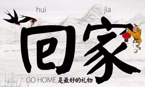 同信府交房公告 | “家”期如夢，歡迎回家！