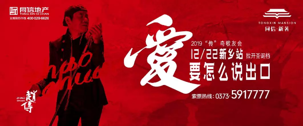 音樂(lè)巨匠趙傳空降同信·新著，經(jīng)典好歌全民開(kāi)唱！