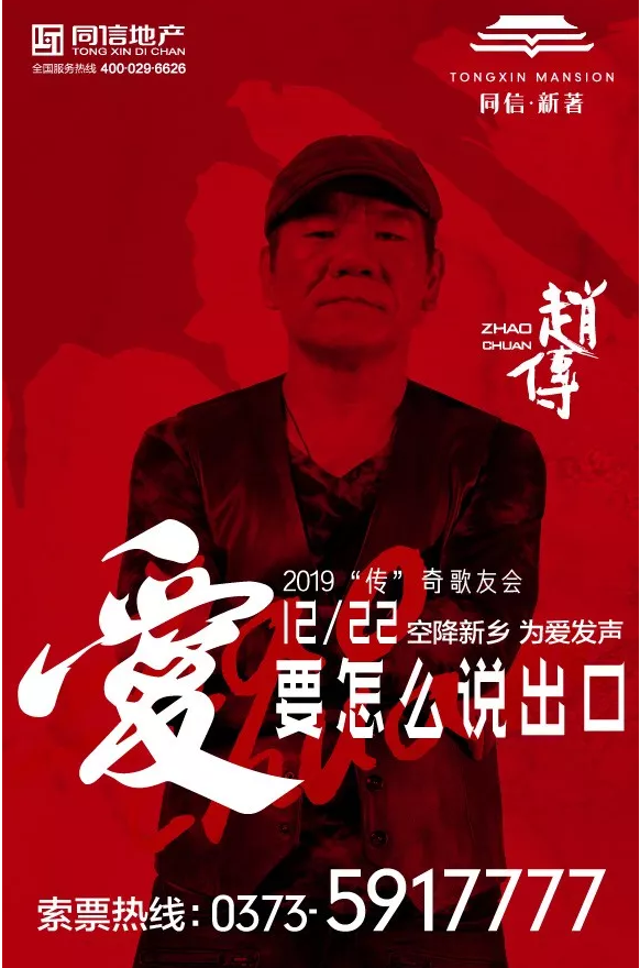 愛(ài)要怎么說(shuō)出口，現(xiàn)代人的糾結(jié)趙傳30年前就說(shuō)了