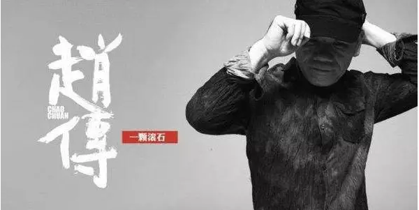 官方搶票開(kāi)啟| 2019“傳”奇歌友會(huì)，同臺(tái)趙傳為愛(ài)發(fā)聲！
