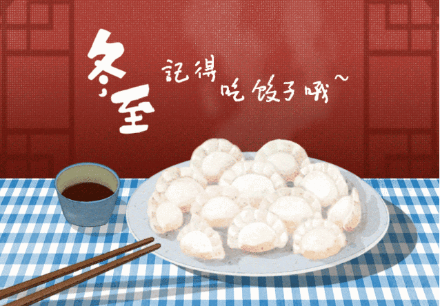 冬至吃水餃，浪漫圣誕樹(shù)，暖冬手作繽紛開(kāi)啟