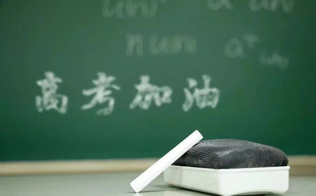 高考只是起點(diǎn)，萬象世界，美好等你發(fā)現(xiàn)