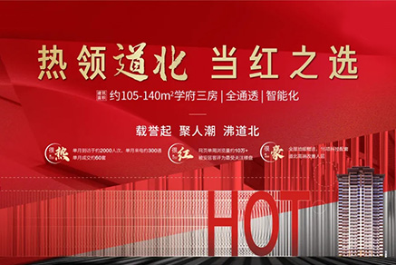 同信府丨好房不降價(jià)，品質(zhì)不打折！